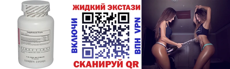 Бутират оксана  маркетплейс наркотические препараты  Новокузнецк  цены  